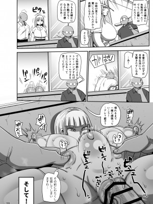 [CRAFT (きぃう)] 無抵抗美術モデル姫子 [DL版]_19