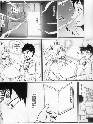 [ほしふたつ。 (よーな)] 可惜夜の御膳｜遗憾的晚餐 [zc2333]_07