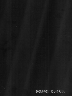 [ほしふたつ。 (よーな)] 可惜夜の御膳｜遗憾的晚餐 [zc2333]_22