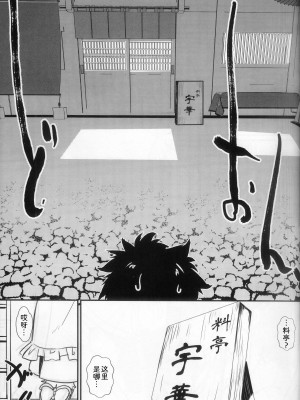 [ほしふたつ。 (よーな)] 可惜夜の御膳｜遗憾的晚餐 [zc2333]_04