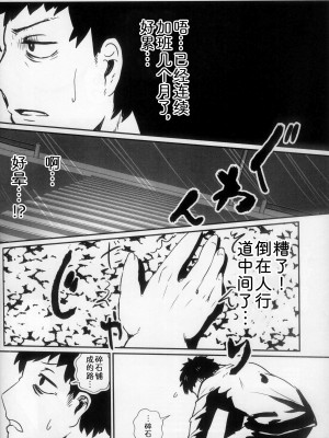 [ほしふたつ。 (よーな)] 可惜夜の御膳｜遗憾的晚餐 [zc2333]_03