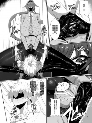 [網状意識 (カンバスそらりす)] 霧島先輩 [中国翻訳] [DL版]_09