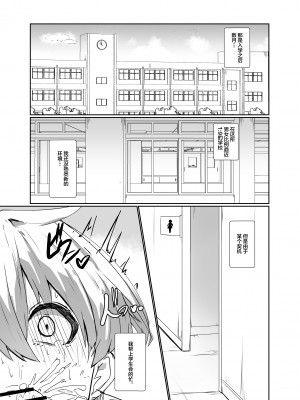 [網状意識 (カンバスそらりす)] 霧島先輩 [中国翻訳] [DL版]_02