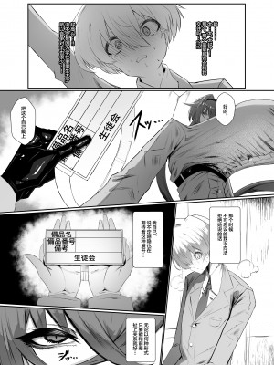 [網状意識 (カンバスそらりす)] 霧島先輩 [中国翻訳] [DL版]_08