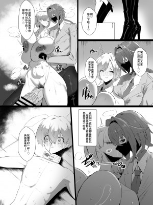 [網状意識 (カンバスそらりす)] 霧島先輩 [中国翻訳] [DL版]_19