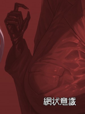 [網状意識 (カンバスそらりす)] 霧島先輩 [中国翻訳] [DL版]_26