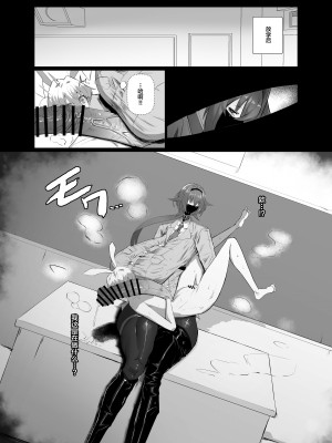 [網状意識 (カンバスそらりす)] 霧島先輩 [中国翻訳] [DL版]_12