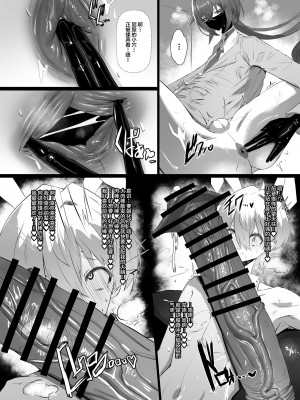 [網状意識 (カンバスそらりす)] 霧島先輩 [中国翻訳] [DL版]_13