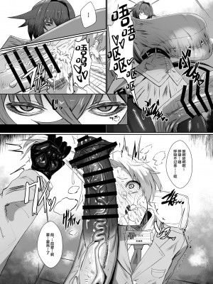 [網状意識 (カンバスそらりす)] 霧島先輩 [中国翻訳] [DL版]_03