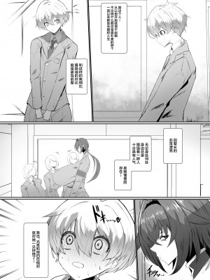 [網状意識 (カンバスそらりす)] 霧島先輩 [中国翻訳] [DL版]_05