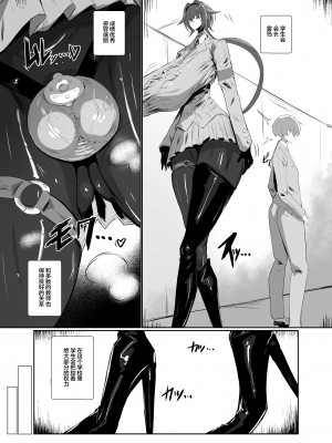 [網状意識 (カンバスそらりす)] 霧島先輩 [中国翻訳] [DL版]_06