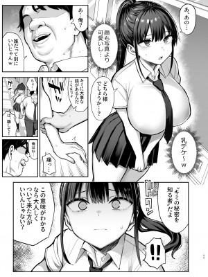 [ゐちぼっち (一宮夕羽)] ずっと好きだった巨乳幼馴染が不良達に弄ばれた七日間 下 (オリジナル) [DL版]_056