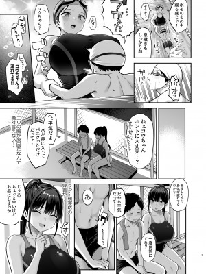 [ゐちぼっち (一宮夕羽)] ずっと好きだった巨乳幼馴染が不良達に弄ばれた七日間 下 (オリジナル) [DL版]_004