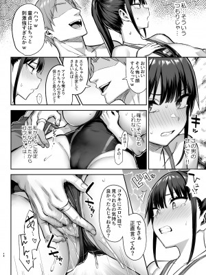 [ゐちぼっち (一宮夕羽)] ずっと好きだった巨乳幼馴染が不良達に弄ばれた七日間 下 (オリジナル) [DL版]_015