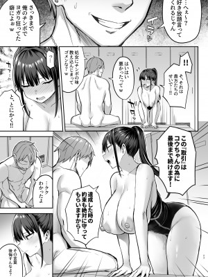 [ゐちぼっち (一宮夕羽)] ずっと好きだった巨乳幼馴染が不良達に弄ばれた七日間 下 (オリジナル) [DL版]_024