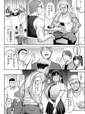 [ゐちぼっち (一宮夕羽)] ずっと好きだった巨乳幼馴染が不良達に弄ばれた七日間 下 (オリジナル) [DL版]_027