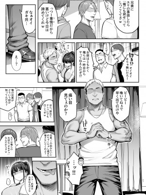 [ゐちぼっち (一宮夕羽)] ずっと好きだった巨乳幼馴染が不良達に弄ばれた七日間 下 (オリジナル) [DL版]_028