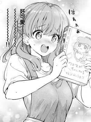 [つかこ] エロ漫画家の嫁 (COMIC 快楽天ビースト 2024年10月号) [中国翻訳] [DL版] [大鸟可不敢乱转汉化] [無修正]_04
