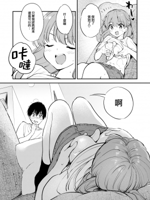 [つかこ] エロ漫画家の嫁 (COMIC 快楽天ビースト 2024年10月号) [中国翻訳] [DL版] [大鸟可不敢乱转汉化] [無修正]_12