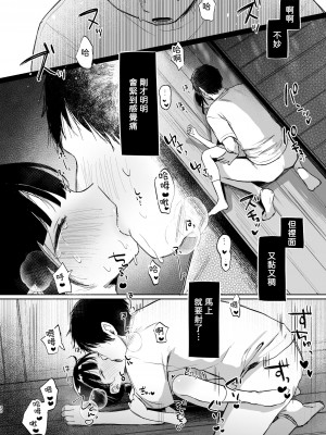 [しぷおる] りんこと叔父さんの初めての夏休み｜凜子與叔叔的暑假初體驗 [中文] [柚香農業]_032