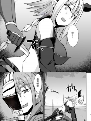 [しろたると (紙場こたる、白崎カル)] 幻想妊婦臨歓 生意気な女魔族ちゃんが人間のオスにわからされていっぱいボテ腹エッチさせられる本 [中国翻訳] [DL版]_09