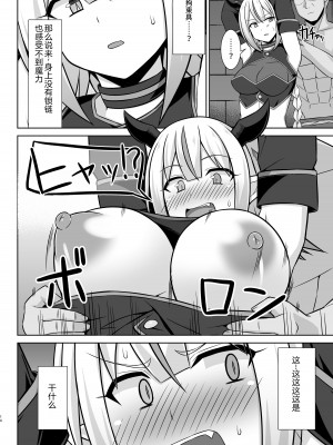 [しろたると (紙場こたる、白崎カル)] 幻想妊婦臨歓 生意気な女魔族ちゃんが人間のオスにわからされていっぱいボテ腹エッチさせられる本 [中国翻訳] [DL版]_14