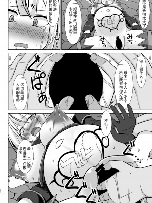 [しろたると (紙場こたる、白崎カル)] 幻想妊婦臨歓 生意気な女魔族ちゃんが人間のオスにわからされていっぱいボテ腹エッチさせられる本 [中国翻訳] [DL版]_62