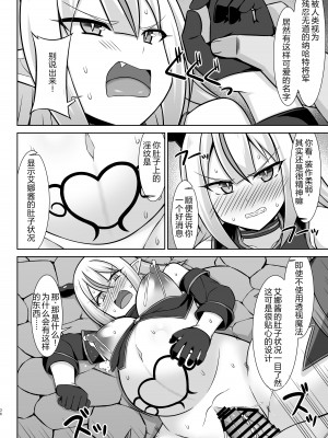 [しろたると (紙場こたる、白崎カル)] 幻想妊婦臨歓 生意気な女魔族ちゃんが人間のオスにわからされていっぱいボテ腹エッチさせられる本 [中国翻訳] [DL版]_36