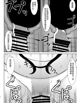 [しろたると (紙場こたる、白崎カル)] 幻想妊婦臨歓 生意気な女魔族ちゃんが人間のオスにわからされていっぱいボテ腹エッチさせられる本 [中国翻訳] [DL版]_52