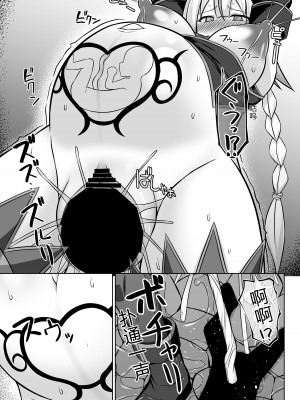 [しろたると (紙場こたる、白崎カル)] 幻想妊婦臨歓 生意気な女魔族ちゃんが人間のオスにわからされていっぱいボテ腹エッチさせられる本 [中国翻訳] [DL版]_29