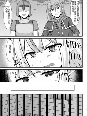 [しろたると (紙場こたる、白崎カル)] 幻想妊婦臨歓 生意気な女魔族ちゃんが人間のオスにわからされていっぱいボテ腹エッチさせられる本 [中国翻訳] [DL版]_11