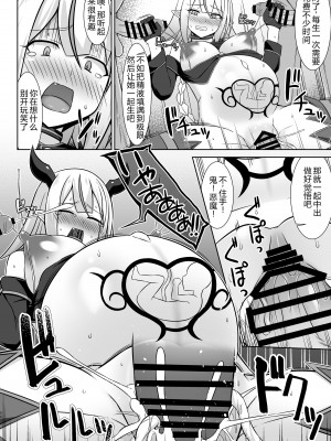 [しろたると (紙場こたる、白崎カル)] 幻想妊婦臨歓 生意気な女魔族ちゃんが人間のオスにわからされていっぱいボテ腹エッチさせられる本 [中国翻訳] [DL版]_58