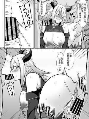 [しろたると (紙場こたる、白崎カル)] 幻想妊婦臨歓 生意気な女魔族ちゃんが人間のオスにわからされていっぱいボテ腹エッチさせられる本 [中国翻訳] [DL版]_38