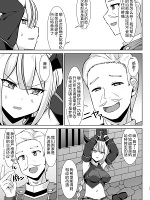 [しろたると (紙場こたる、白崎カル)] 幻想妊婦臨歓 生意気な女魔族ちゃんが人間のオスにわからされていっぱいボテ腹エッチさせられる本 [中国翻訳] [DL版]_13