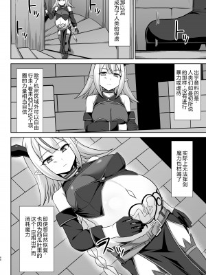 [しろたると (紙場こたる、白崎カル)] 幻想妊婦臨歓 生意気な女魔族ちゃんが人間のオスにわからされていっぱいボテ腹エッチさせられる本 [中国翻訳] [DL版]_68