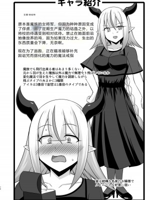 [しろたると (紙場こたる、白崎カル)] 幻想妊婦臨歓 生意気な女魔族ちゃんが人間のオスにわからされていっぱいボテ腹エッチさせられる本 [中国翻訳] [DL版]_70