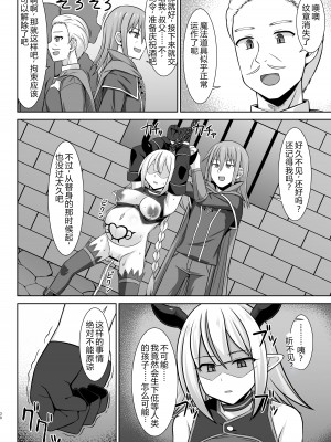 [しろたると (紙場こたる、白崎カル)] 幻想妊婦臨歓 生意気な女魔族ちゃんが人間のオスにわからされていっぱいボテ腹エッチさせられる本 [中国翻訳] [DL版]_30