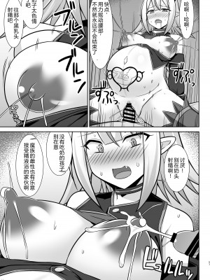 [しろたると (紙場こたる、白崎カル)] 幻想妊婦臨歓 生意気な女魔族ちゃんが人間のオスにわからされていっぱいボテ腹エッチさせられる本 [中国翻訳] [DL版]_57