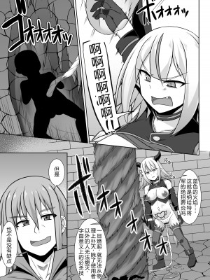 [しろたると (紙場こたる、白崎カル)] 幻想妊婦臨歓 生意気な女魔族ちゃんが人間のオスにわからされていっぱいボテ腹エッチさせられる本 [中国翻訳] [DL版]_31