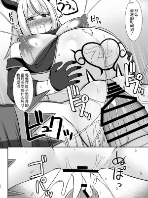 [しろたると (紙場こたる、白崎カル)] 幻想妊婦臨歓 生意気な女魔族ちゃんが人間のオスにわからされていっぱいボテ腹エッチさせられる本 [中国翻訳] [DL版]_60