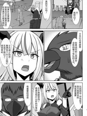 [しろたると (紙場こたる、白崎カル)] 幻想妊婦臨歓 生意気な女魔族ちゃんが人間のオスにわからされていっぱいボテ腹エッチさせられる本 [中国翻訳] [DL版]_05