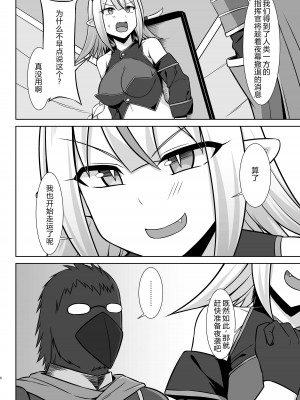 [しろたると (紙場こたる、白崎カル)] 幻想妊婦臨歓 生意気な女魔族ちゃんが人間のオスにわからされていっぱいボテ腹エッチさせられる本 [中国翻訳] [DL版]_06