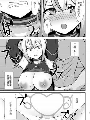 [しろたると (紙場こたる、白崎カル)] 幻想妊婦臨歓 生意気な女魔族ちゃんが人間のオスにわからされていっぱいボテ腹エッチさせられる本 [中国翻訳] [DL版]_21