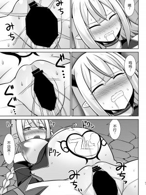 [しろたると (紙場こたる、白崎カル)] 幻想妊婦臨歓 生意気な女魔族ちゃんが人間のオスにわからされていっぱいボテ腹エッチさせられる本 [中国翻訳] [DL版]_61