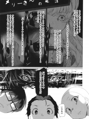 [アンソロジー] コミックアンリアル ザ・ベスト 壁尻コレクション_152