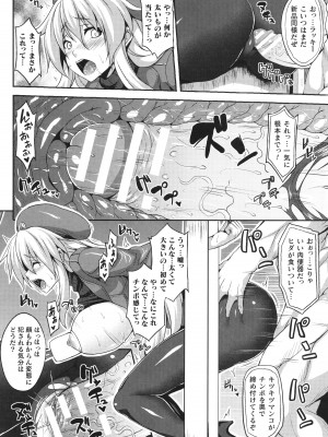 [アンソロジー] コミックアンリアル ザ・ベスト 壁尻コレクション_117