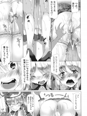 [アンソロジー] コミックアンリアル ザ・ベスト 壁尻コレクション_156