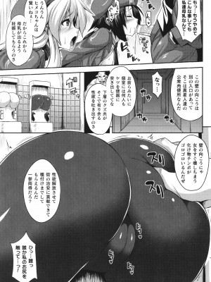 [アンソロジー] コミックアンリアル ザ・ベスト 壁尻コレクション_116