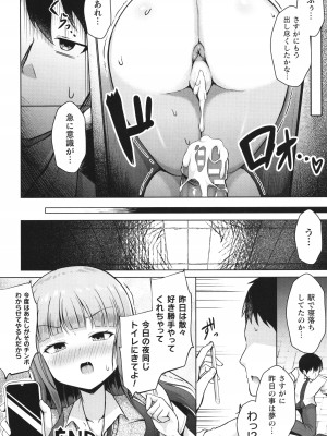 [アンソロジー] コミックアンリアル ザ・ベスト 壁尻コレクション_151