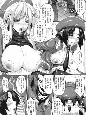 [アンソロジー] コミックアンリアル ザ・ベスト 壁尻コレクション_114